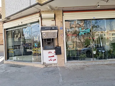 املاک اوج