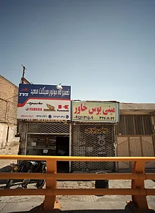 تعمیرگاه موتورسیکلت سعید