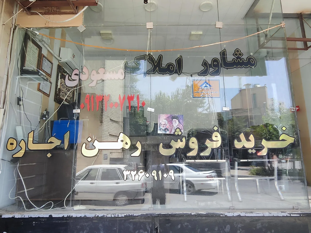 مشاور املاک مسعودی