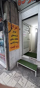 پارچه سرای ملائی