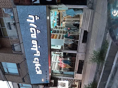 پارچه مبلی داودی