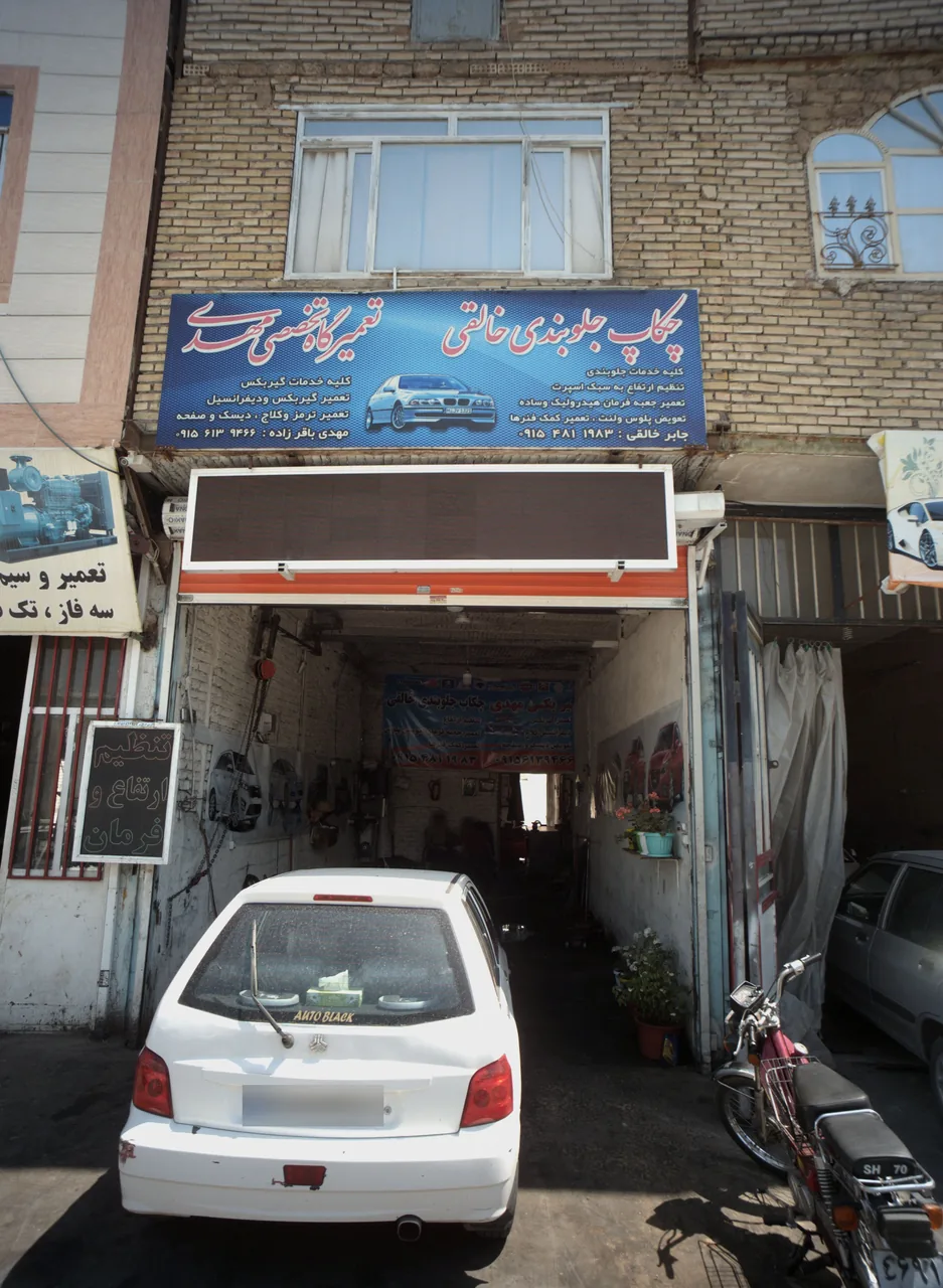 چکاب جلوبندی خالقی