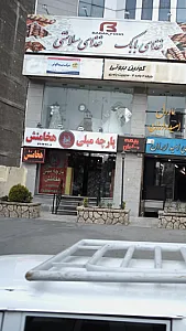 پارچه مبلی هخامنش