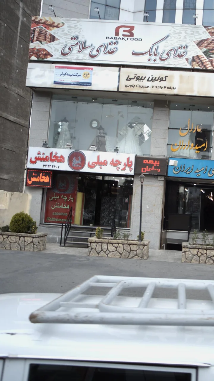 پارچه مبلی هخامنش
