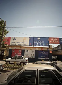تعمیرگاه مجاز انواع خودرو