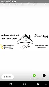 املاک عرشیان