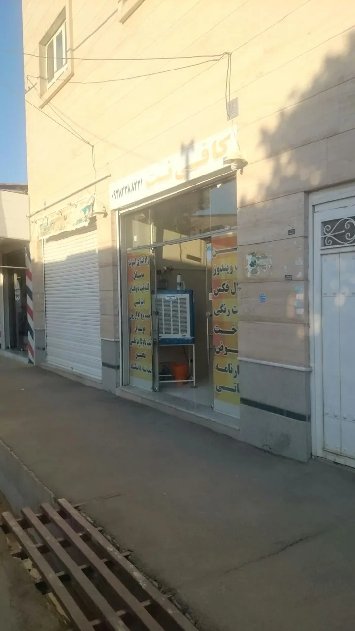 کافی نت ویستا (خدمات کامپیوتر) - تصویر 5