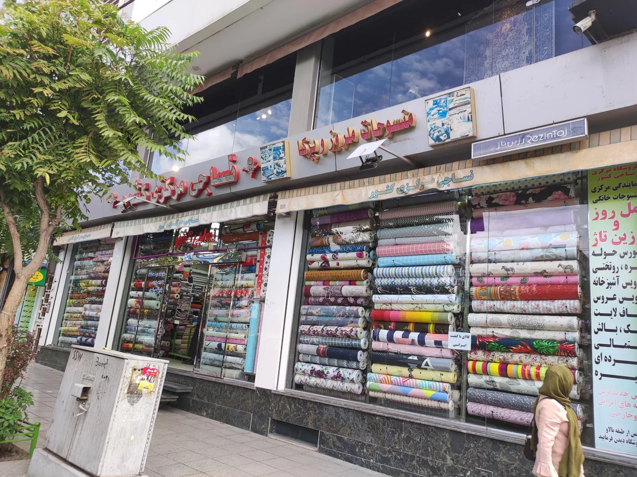 فروشگاه نساجی مرکزی کشور - تصویر 4