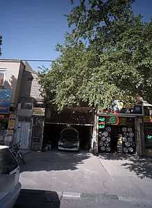 تعمیرگاه شقایق