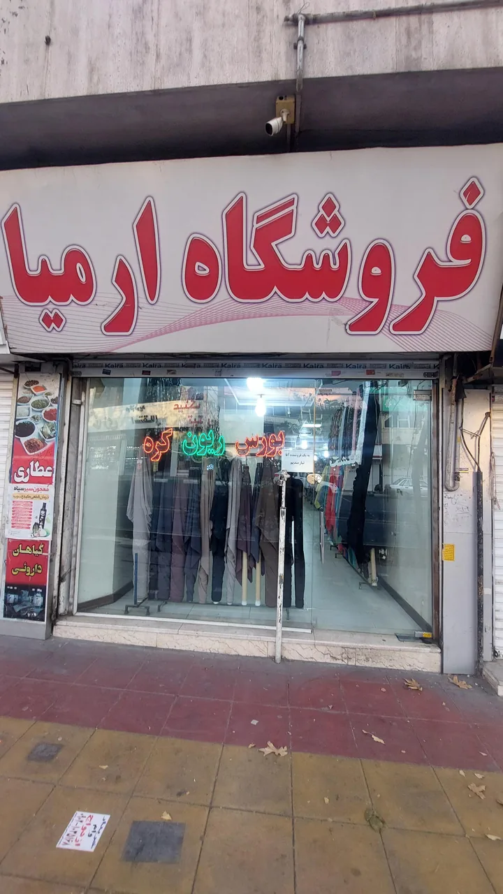پارچه سرای ارمیا - تصویر 3