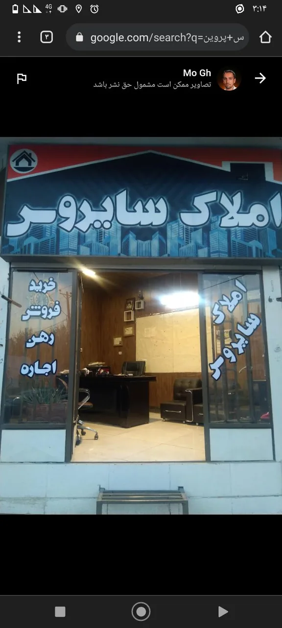 مشاور املاک سایروس - تصویر 2