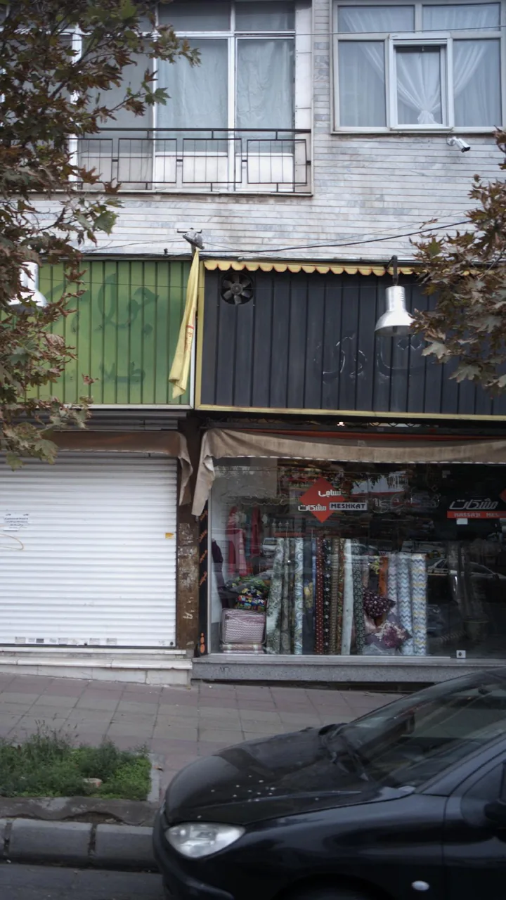 نساجی مشکات