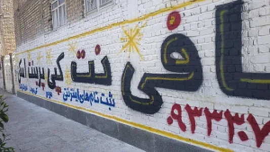 کافی نت و گیم نت ارم