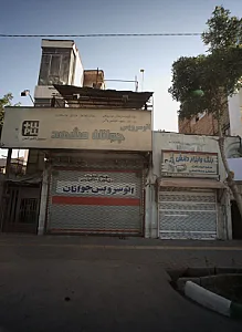 اتوسرویس جوانان مشهد