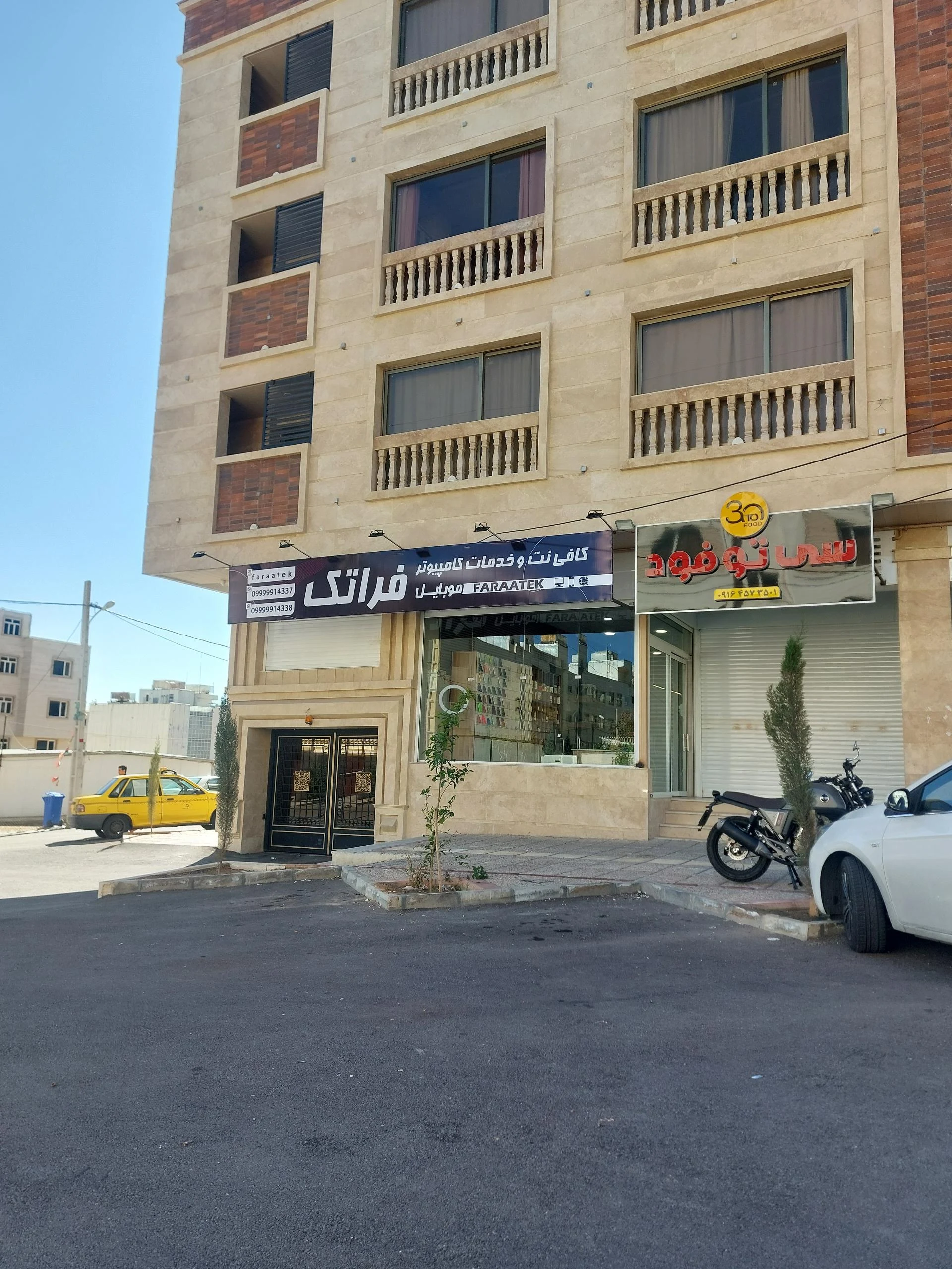 کافی نت تندیس