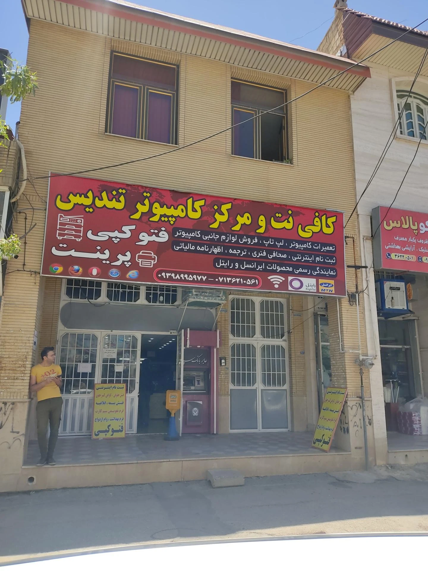 کافی نت تندیس - تصویر 3