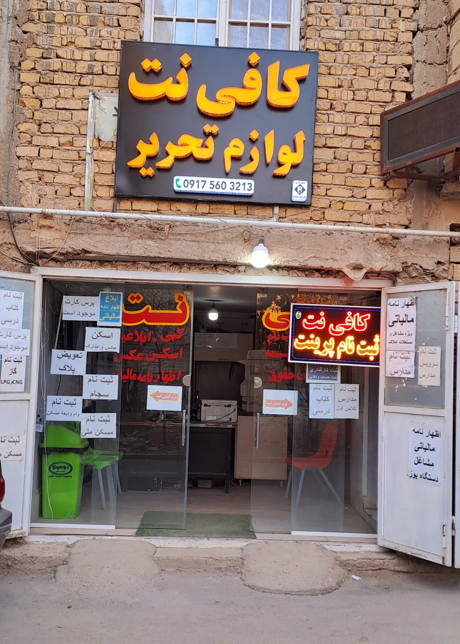 کافی نت بام
