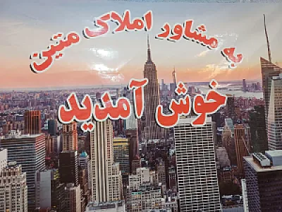 املاک متین