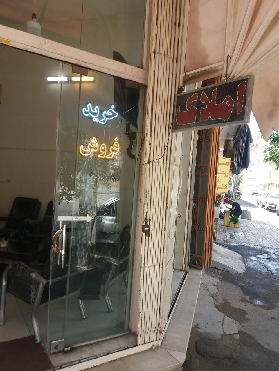 املاک متین - تصویر 2