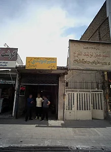 تعمیر جلوبندی سعید