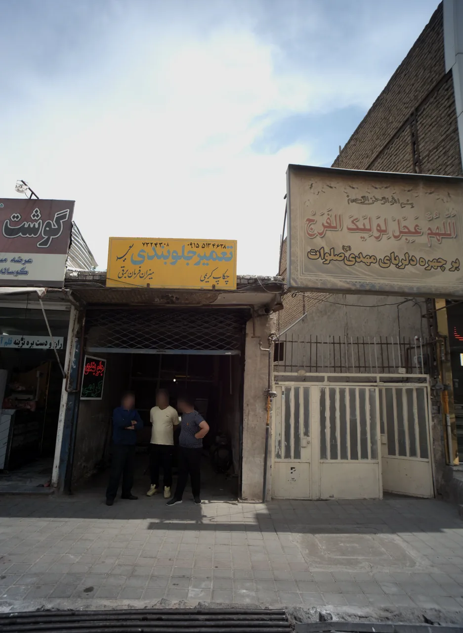 تعمیر جلوبندی سعید