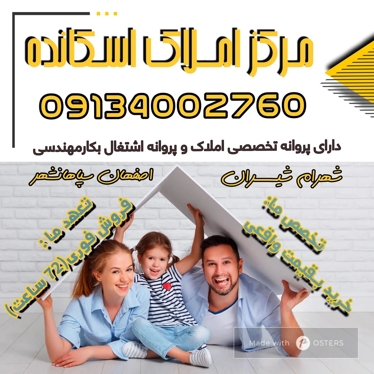 املاک اسکانده