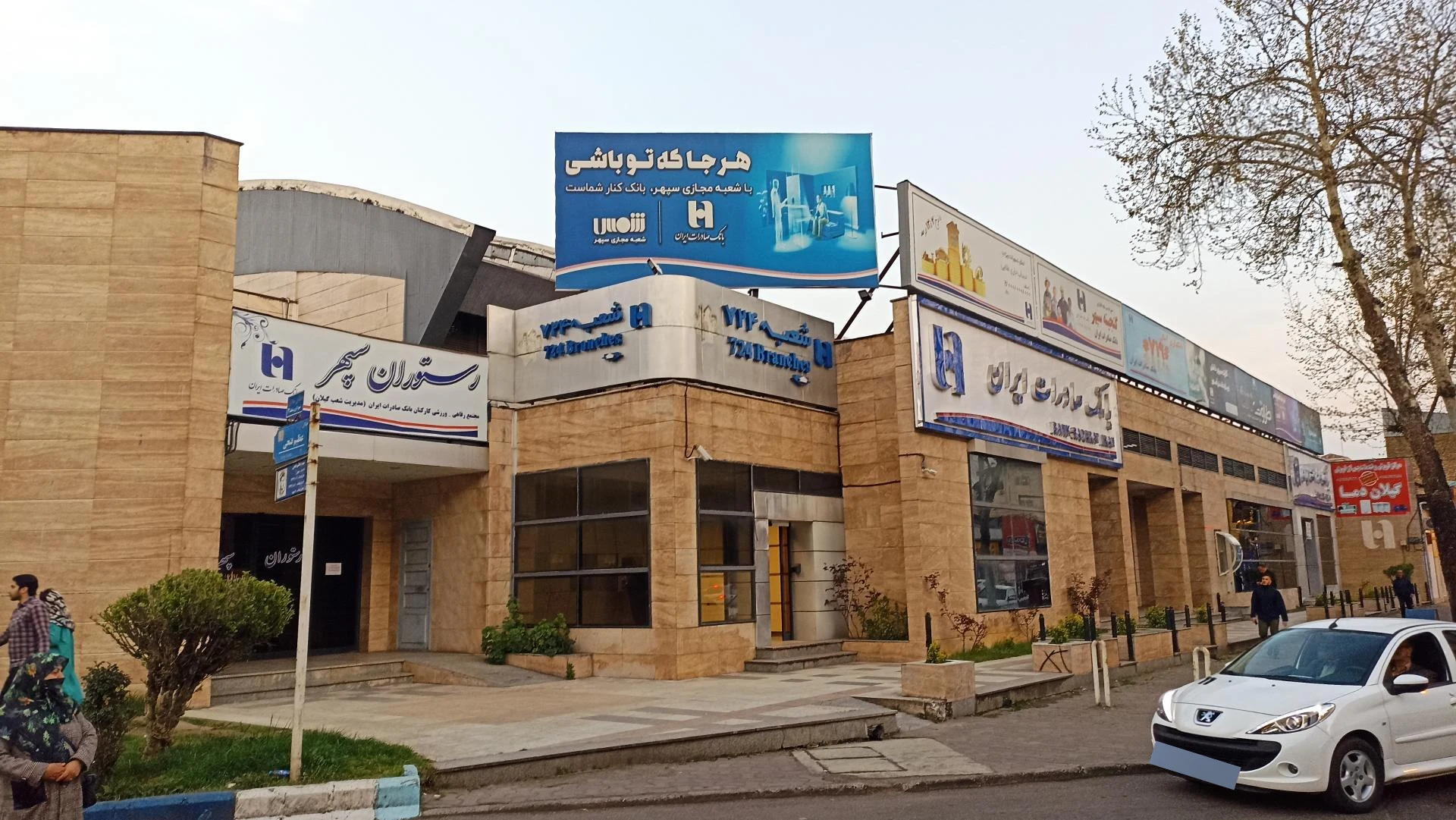 مهمانپذیر کناره - تصویر 2