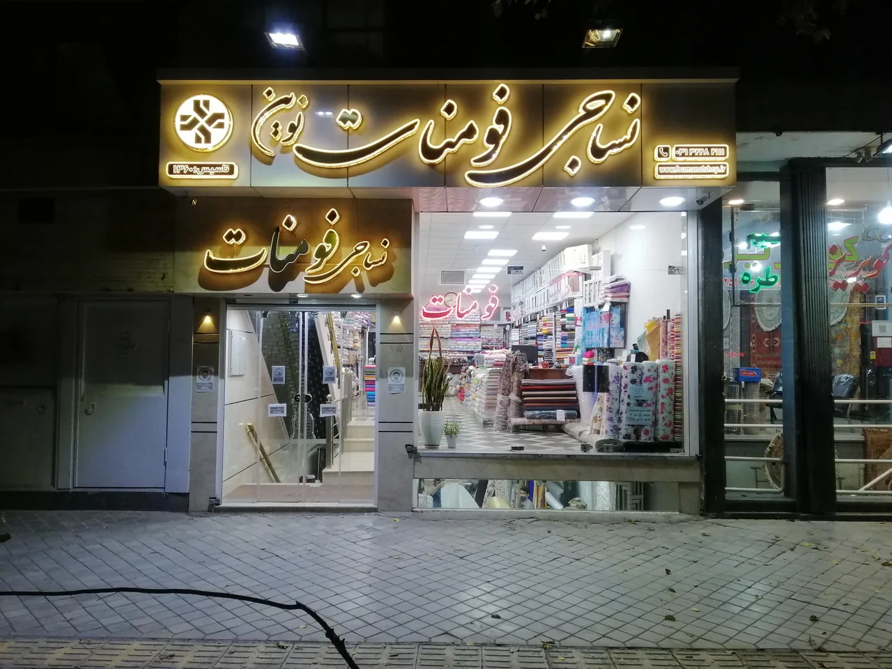 فروشگاه نساجی فومنات - تصویر 3