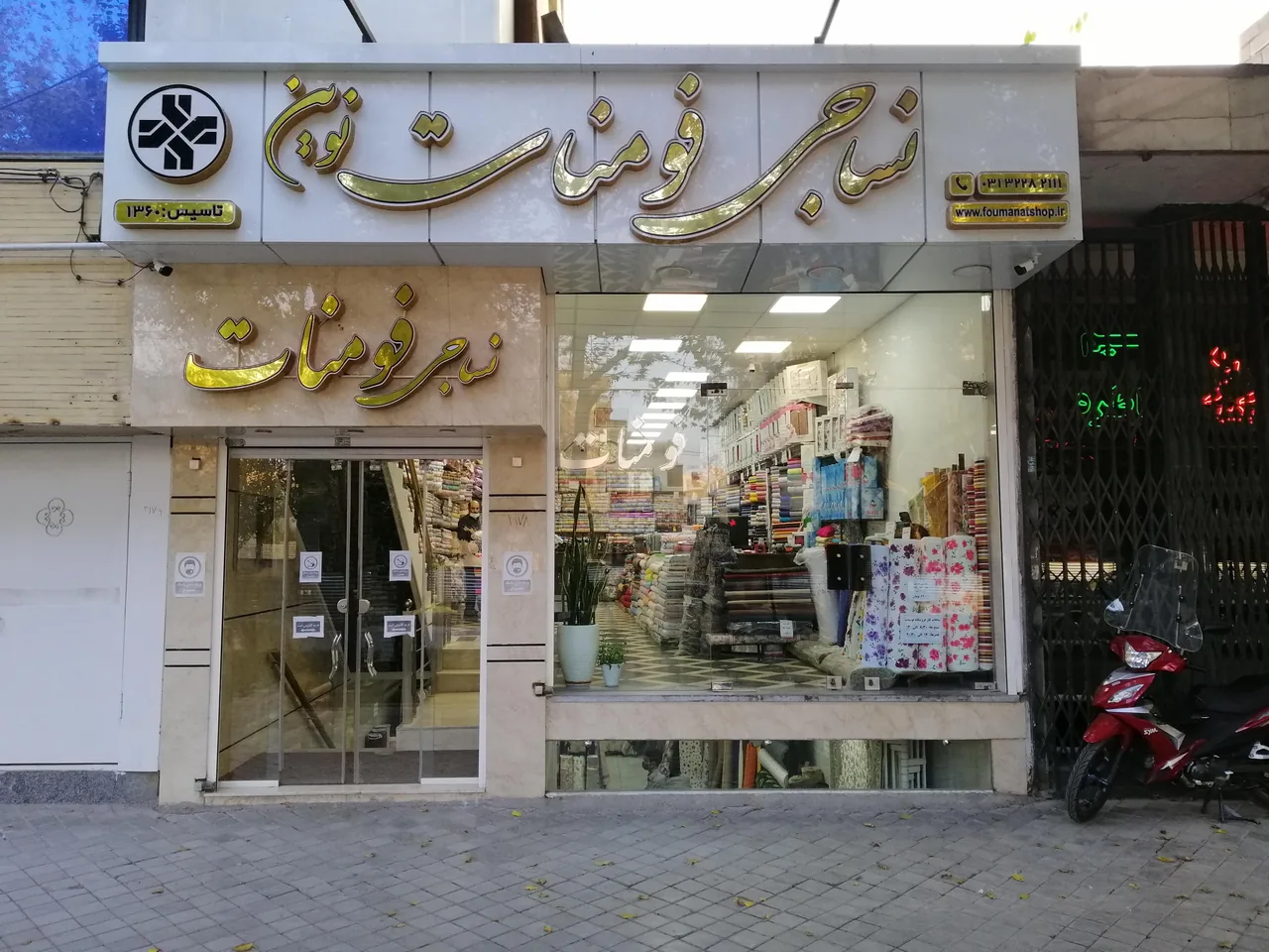 فروشگاه نساجی فومنات - تصویر 5