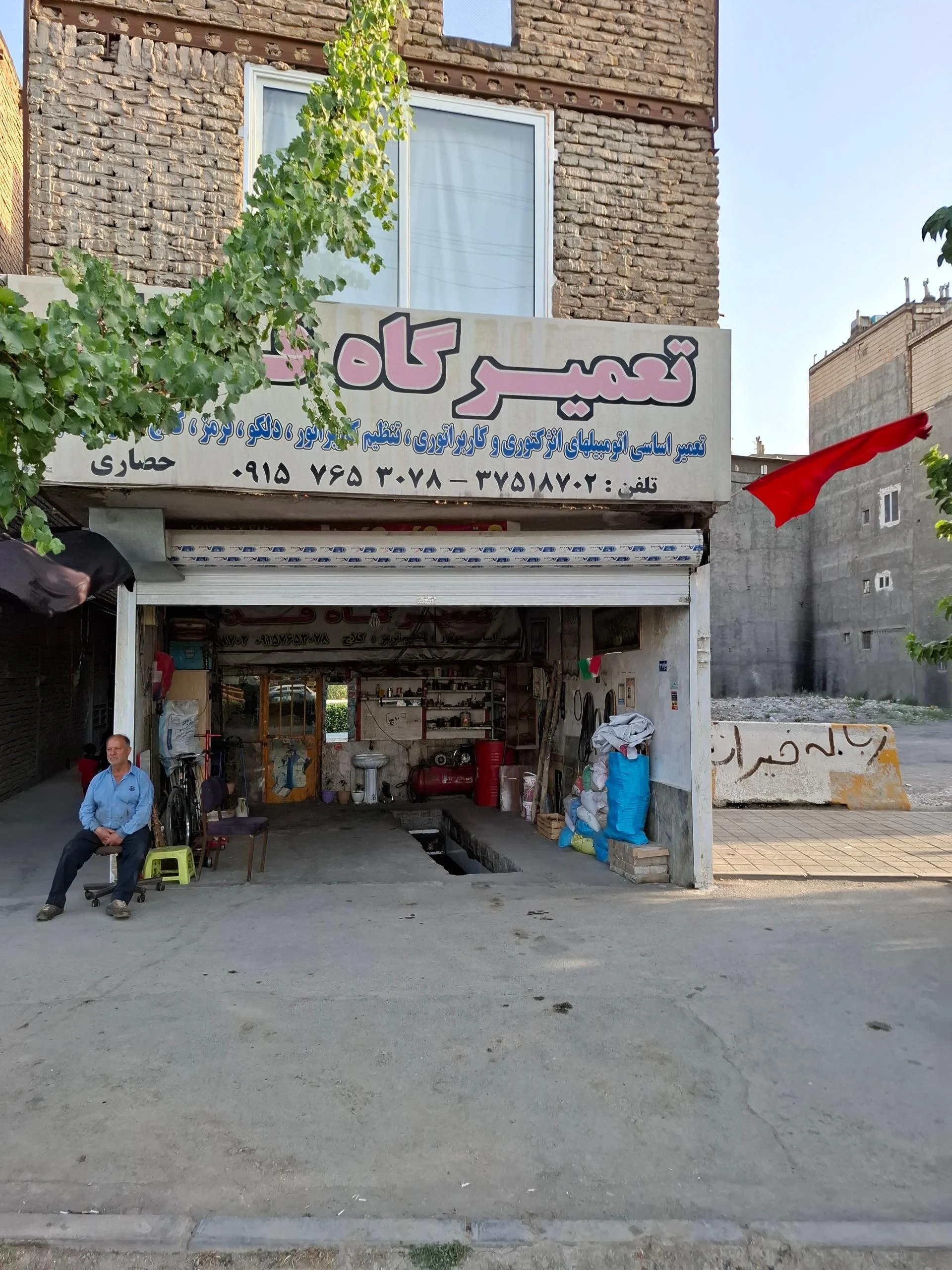 تعمیرگاه اتومبیل فدک