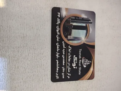 مرکز مشاوره و معاملات املاک توتک