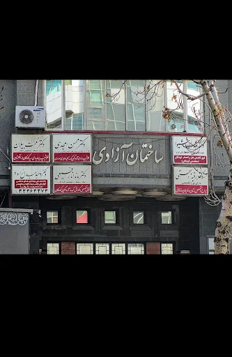 مرکز بینایی‌سنجی سعید مقتدر - تصویر 2
