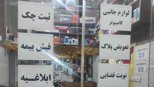 کافی نت چیچک