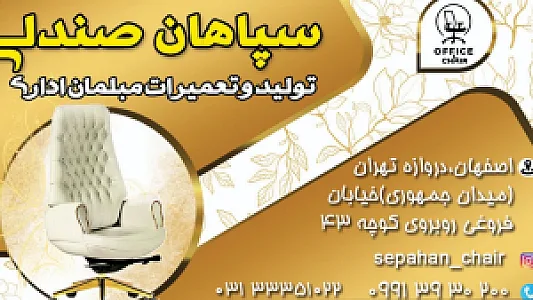 فروشگاه سیدنا پارچه مبلی
