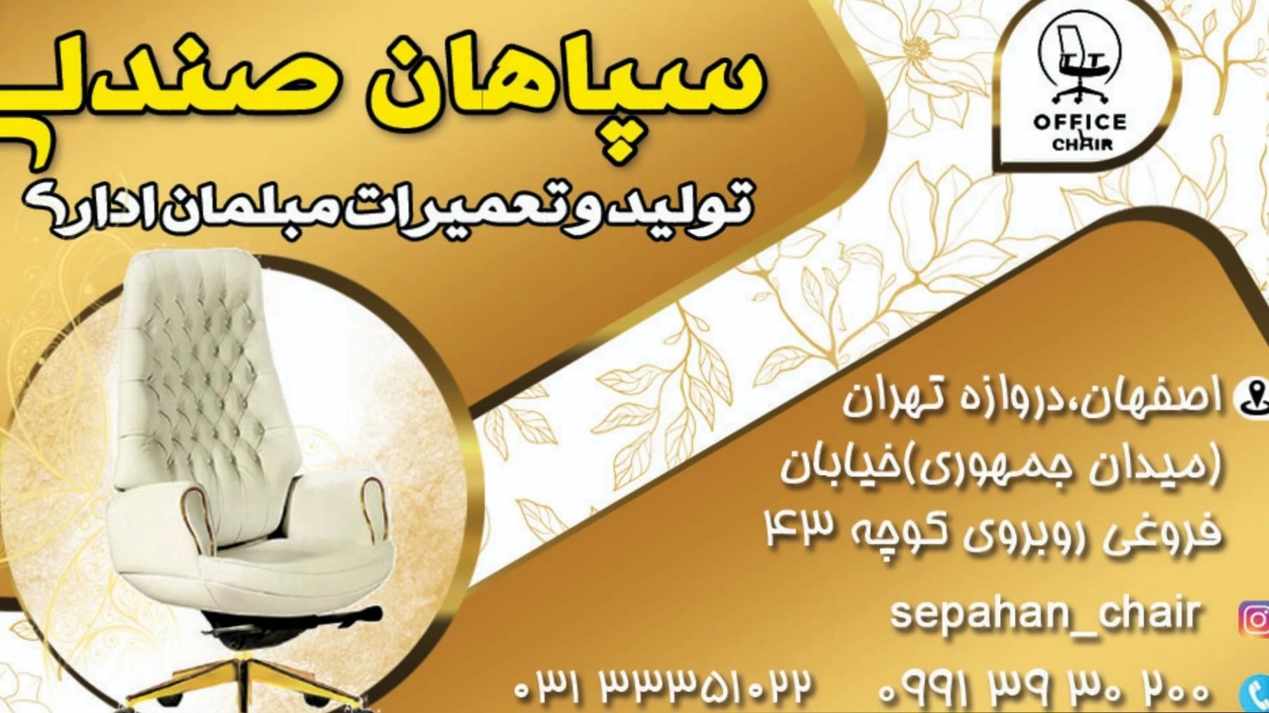 فروشگاه سیدنا پارچه مبلی