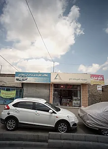 چکاب جلوبندی برادران سجادی