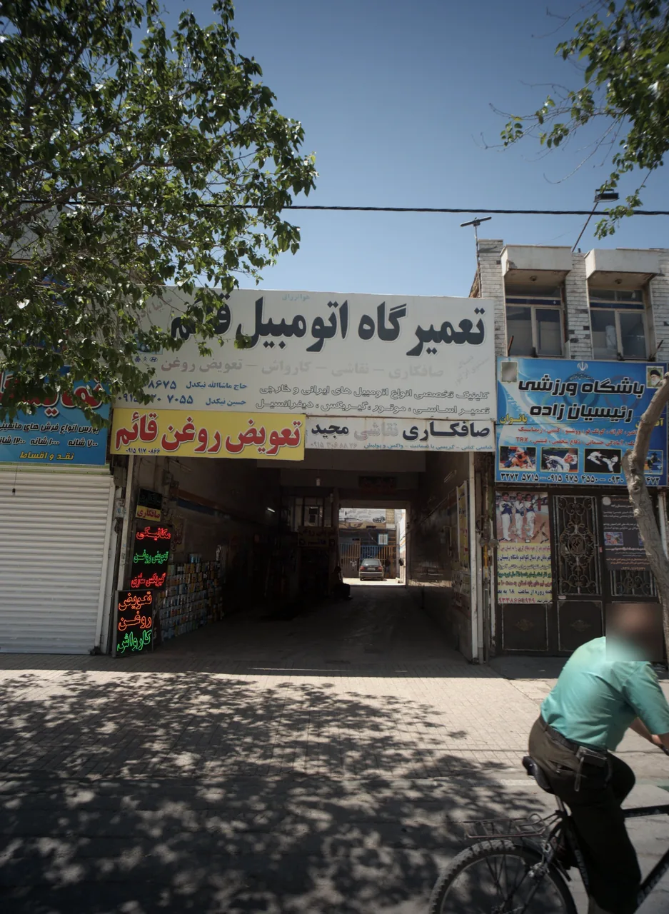 تعمیرگاه اتومبیل قائم