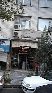 موسسه مشاوره حقوقی و وکالت عدالت میثم