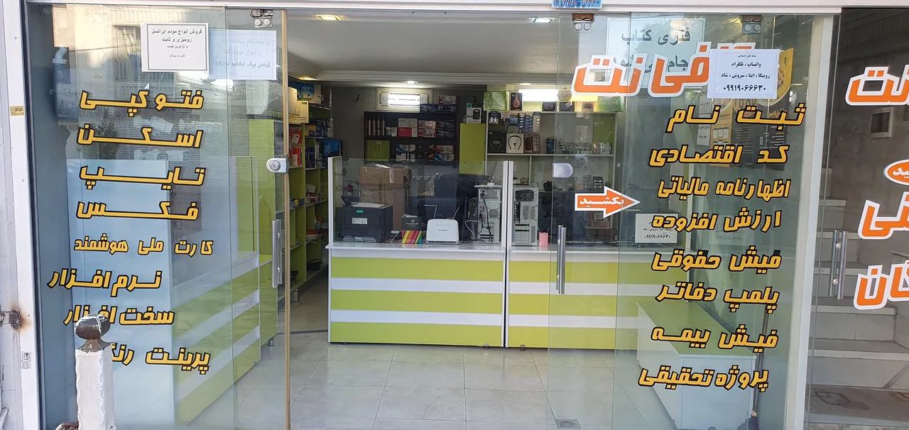 فروشگاه آلبا کالا