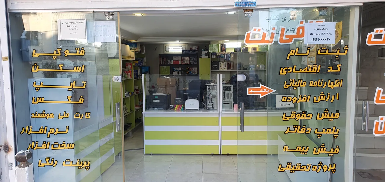 فروشگاه آلبا کالا - تصویر 3