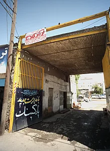 تعمیرگاه ترمز کلاج