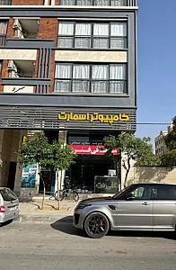 کامپیوتر اسمارت (کافی‌نت)