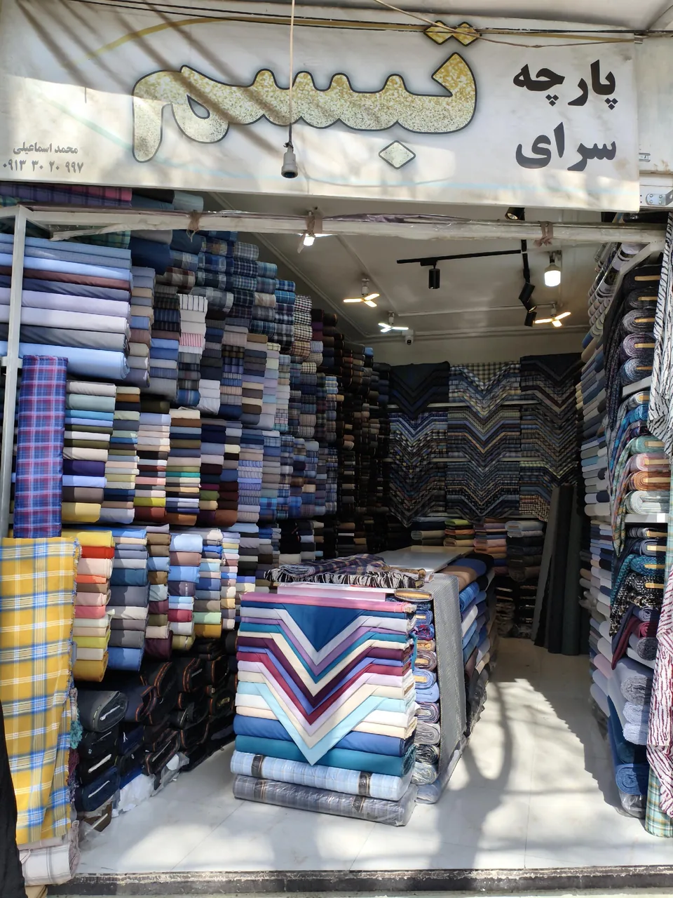 پارچه‌سرای تبسم - تصویر 2