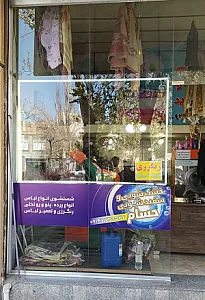 خشکشویی حسام