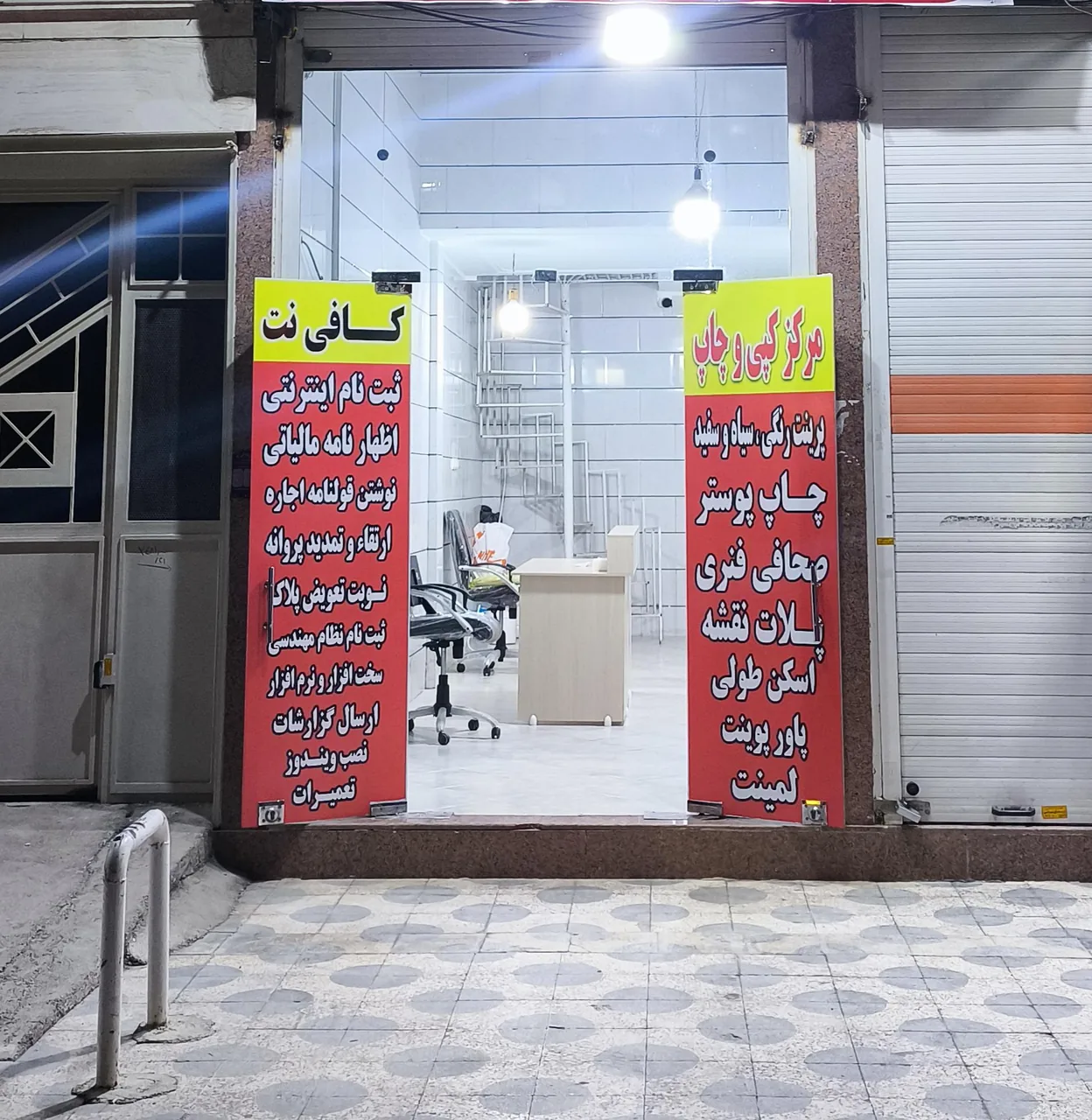 کافی‌نت و مرکز کپی پارس - تصویر 2