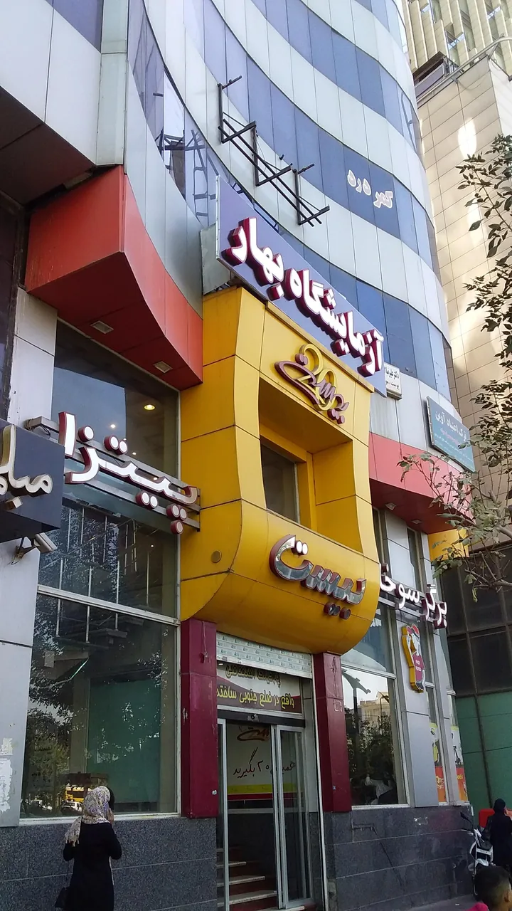 فست فود بیست - تصویر 3