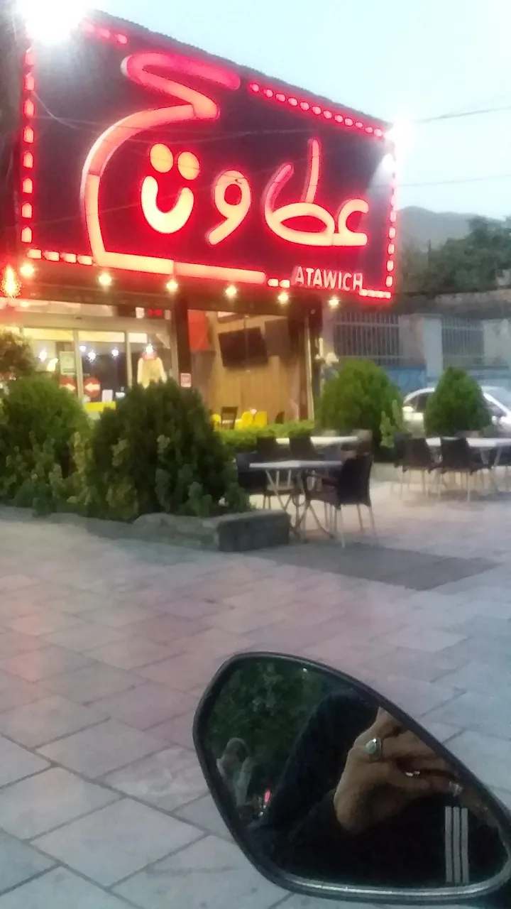 عطاویچ عظیمیه