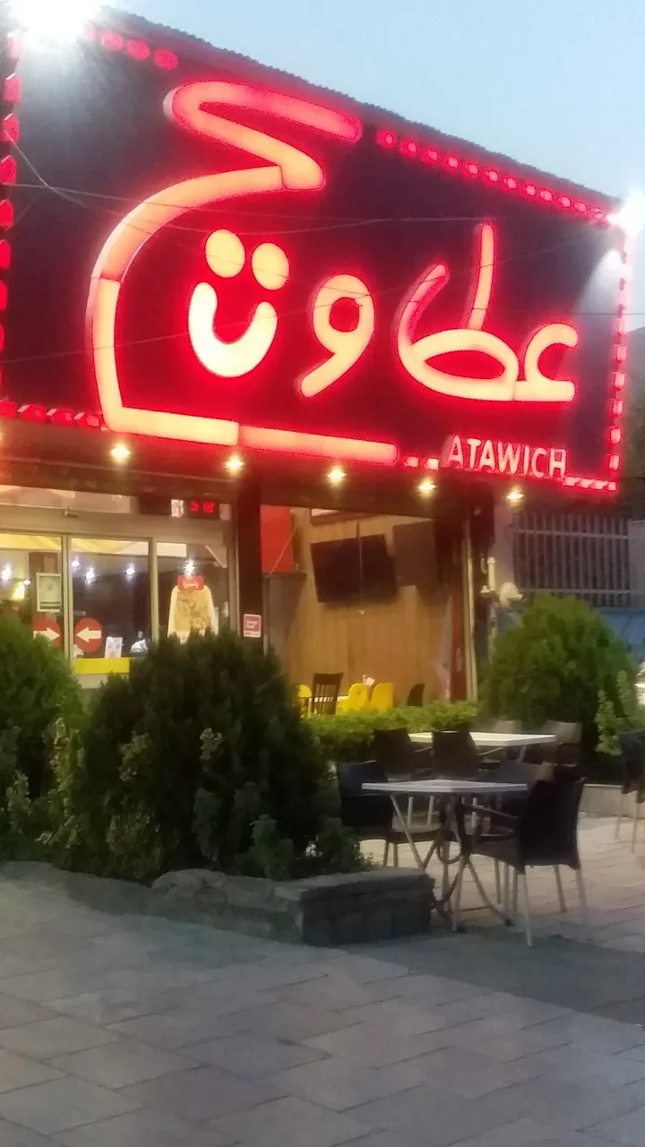 عطاویچ عظیمیه - تصویر 2