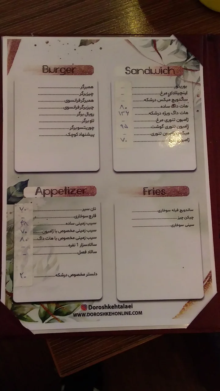 فست فود درشکه طلایی - تصویر 2