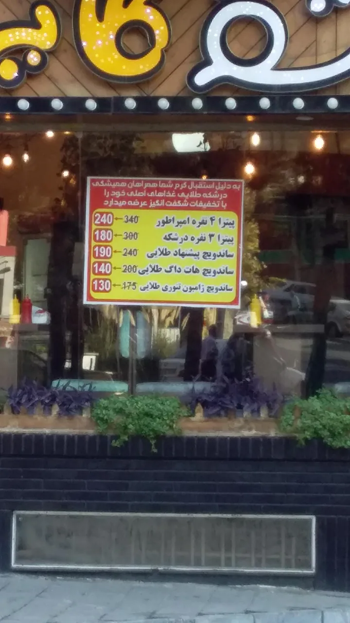 فست فود درشکه طلایی - تصویر 4